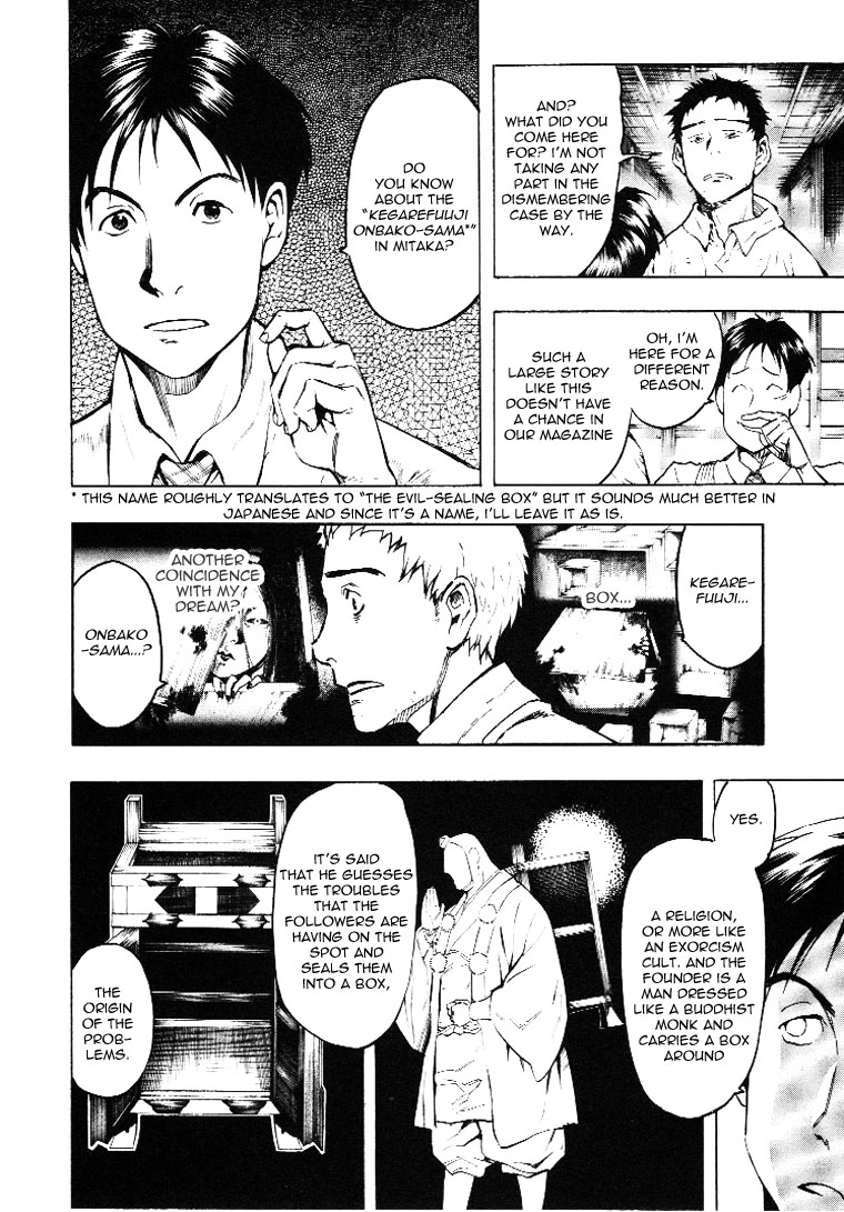 Mouryou no Hako Vol. 2 Ch. 3 第22页