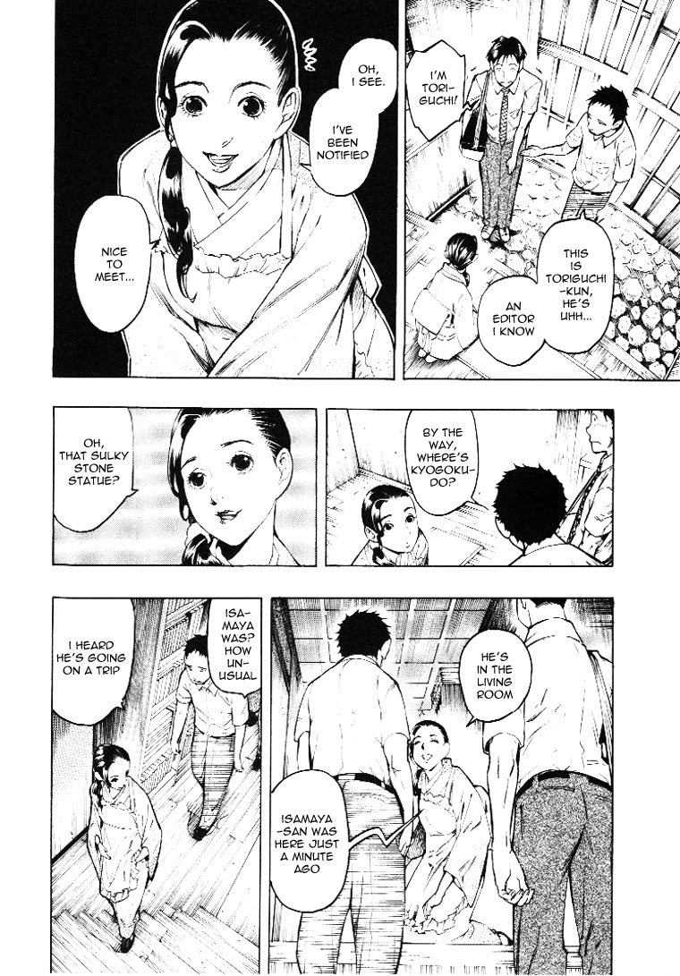 Mouryou no Hako Vol. 2 Ch. 3 第26页