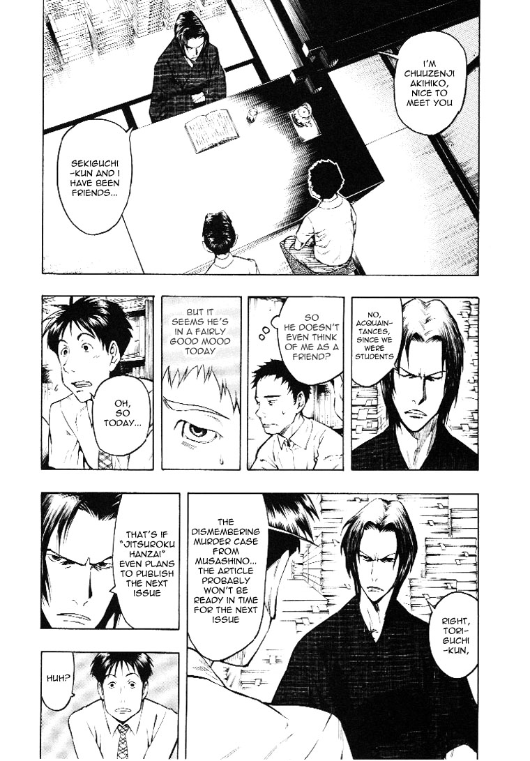 Mouryou no Hako Vol. 2 Ch. 3 第30页