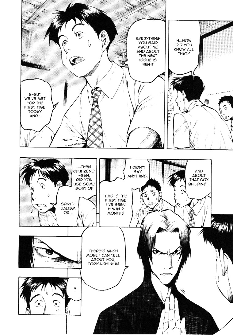 Mouryou no Hako Vol. 2 Ch. 3 第32页