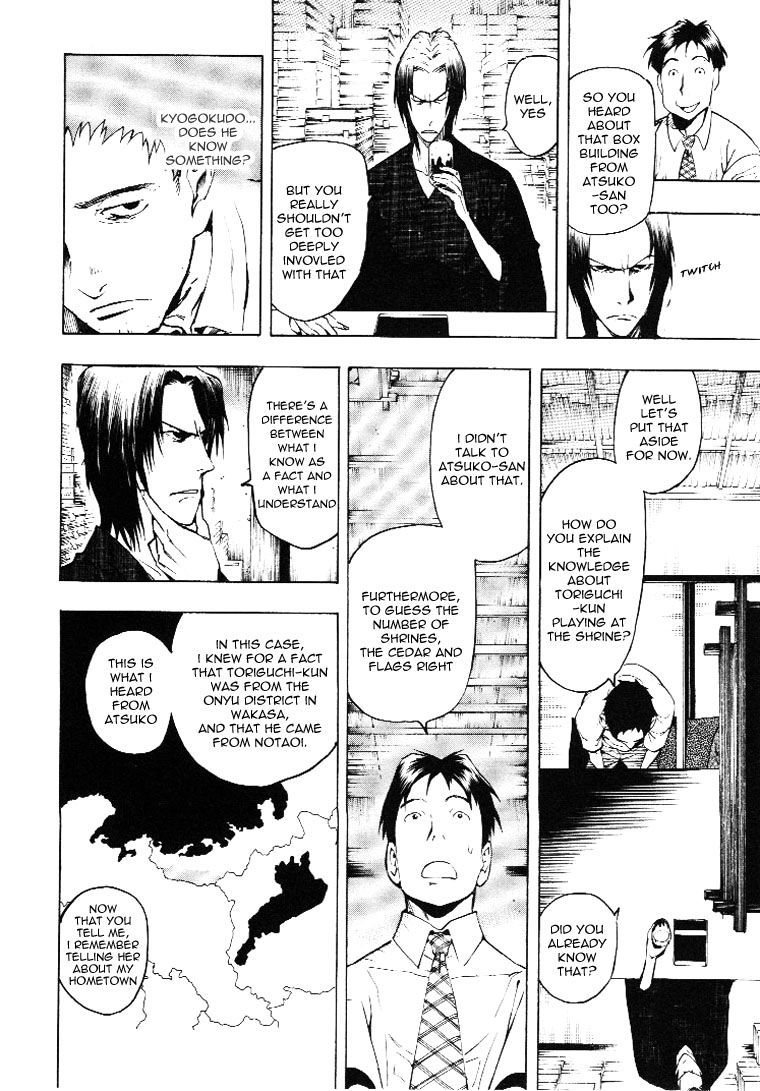 Mouryou no Hako Vol. 2 Ch. 3 第38页