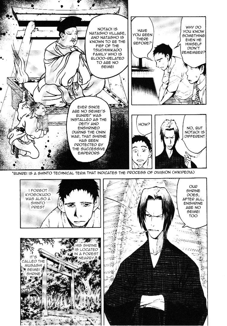 Mouryou no Hako Vol. 2 Ch. 3 第39页