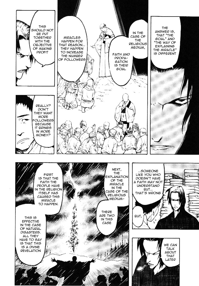 Mouryou no Hako Vol. 2 Ch. 3 第46页