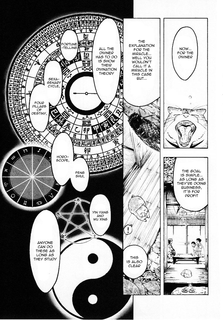 Mouryou no Hako Vol. 2 Ch. 3 第49页