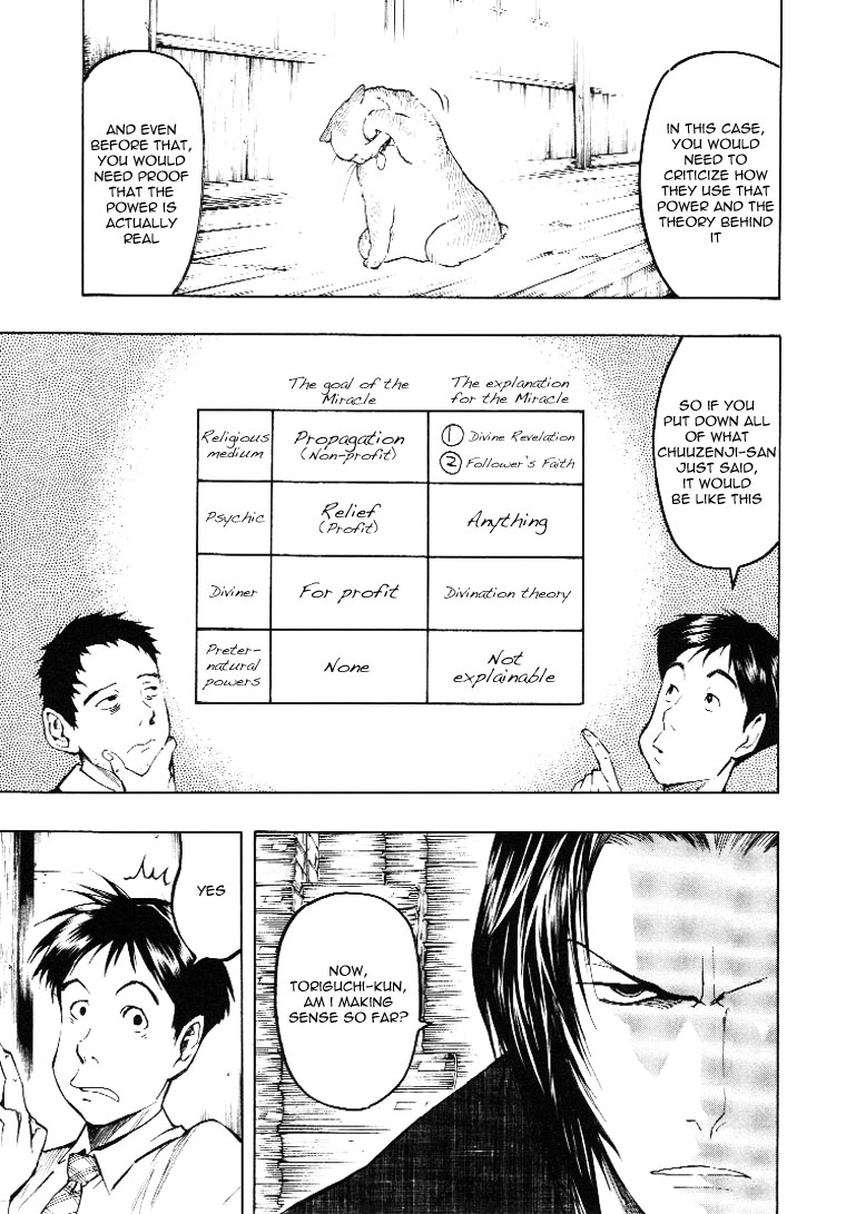Mouryou no Hako Vol. 2 Ch. 3 第51页