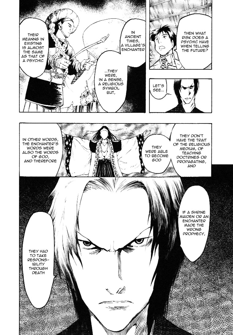 Mouryou no Hako Vol. 2 Ch. 3 第62页