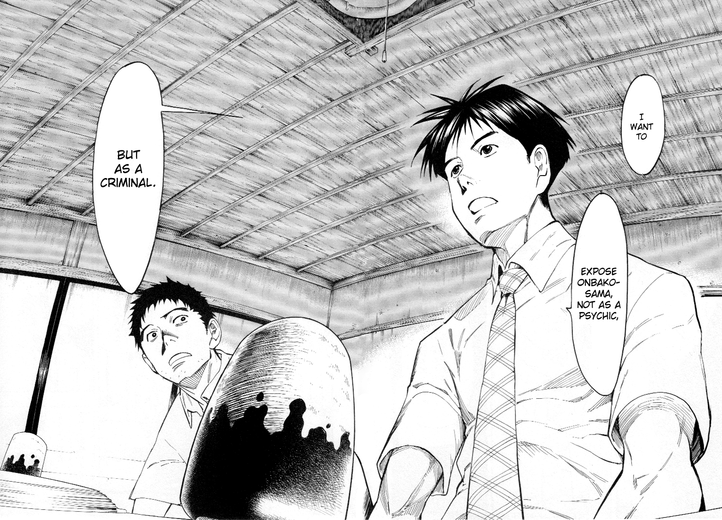 Mouryou no Hako Vol. 2 Ch. 3 第92页