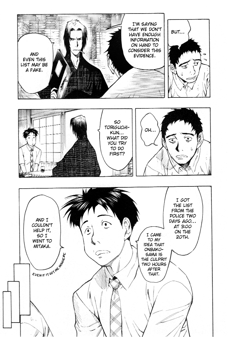 Mouryou no Hako Vol. 2 Ch. 3 第94页