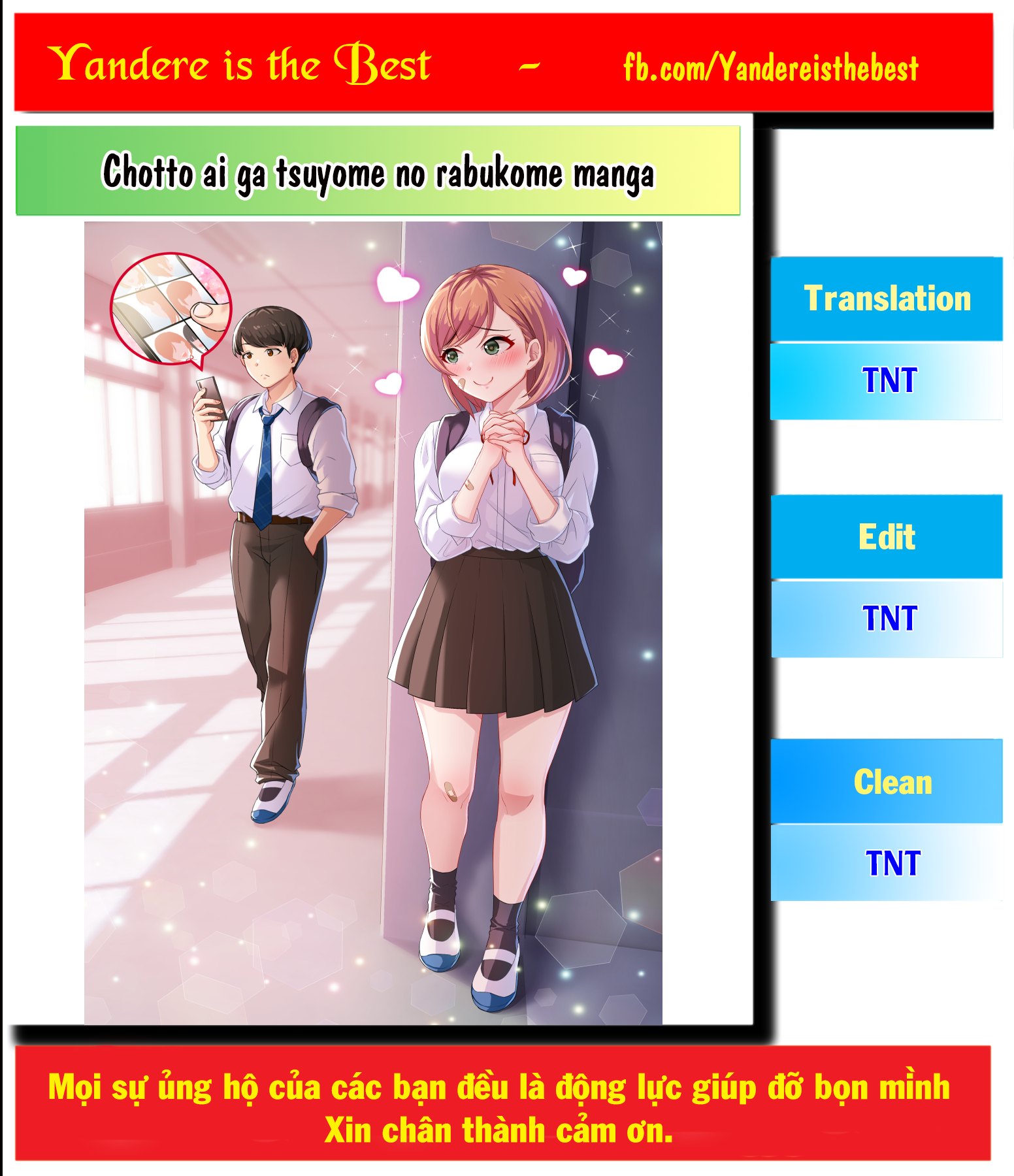 Omoi Ai Monopolize 第1页