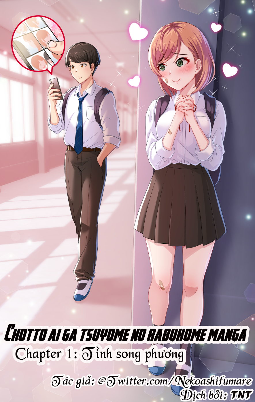 Omoi Ai Monopolize 第2页