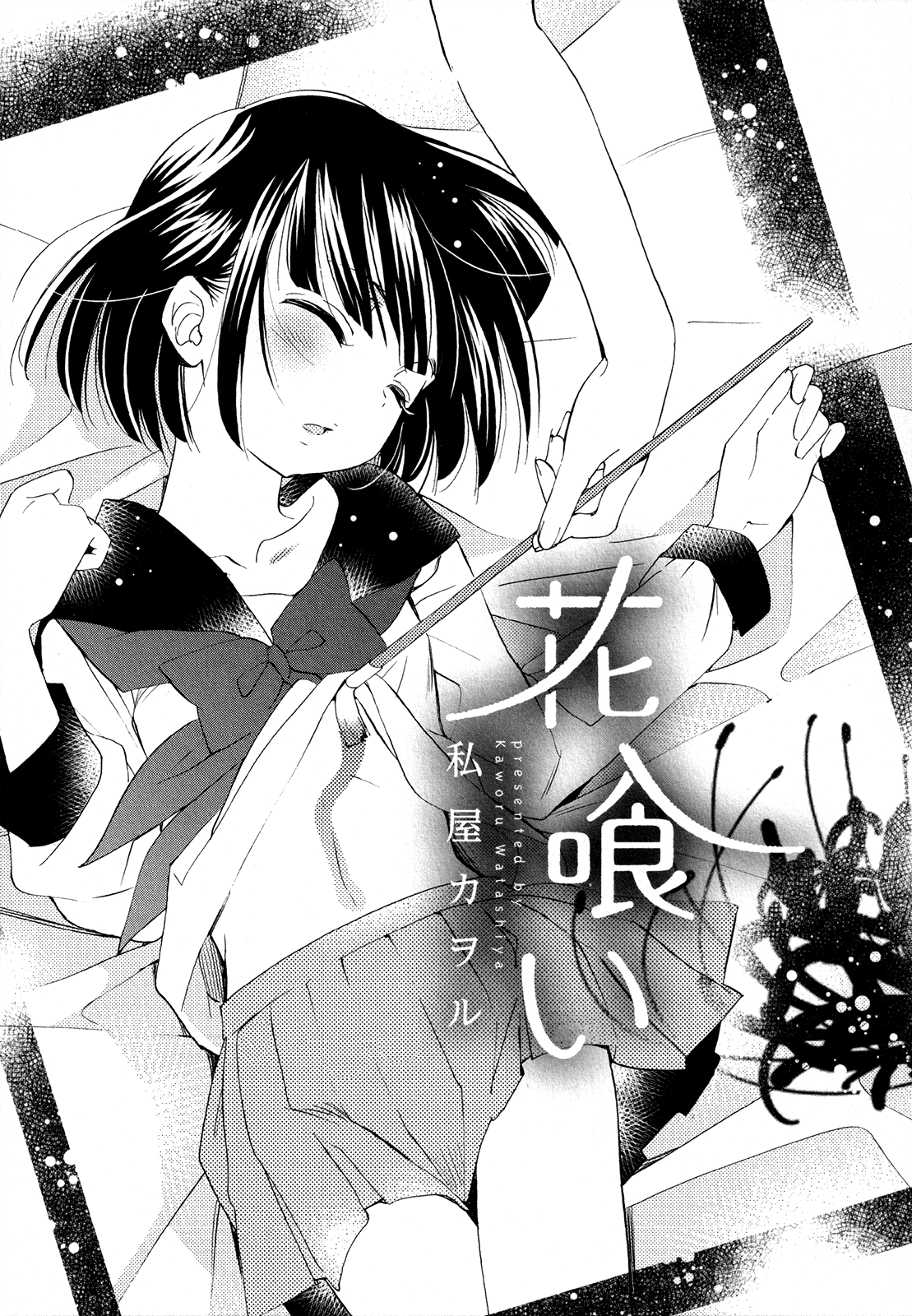 Hanagui 第1页