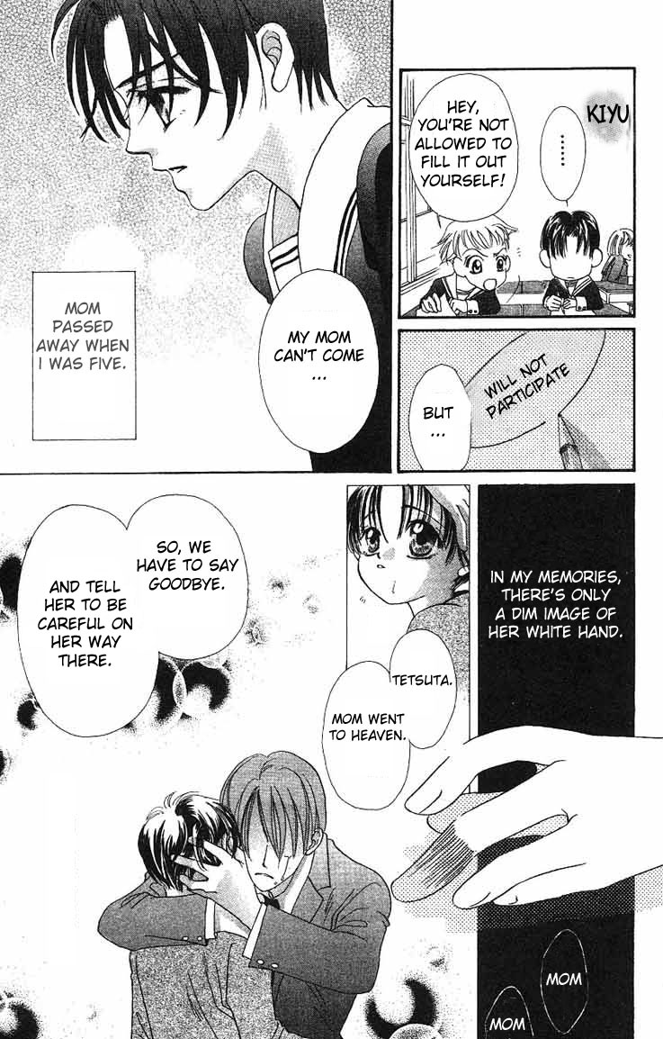 Boku wa Ne. Vol. 1 Ch. 1 第17页