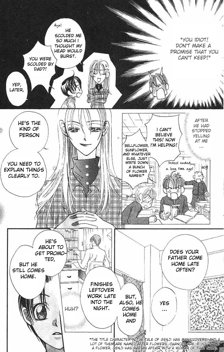 Boku wa Ne. Vol. 1 Ch. 1 第24页