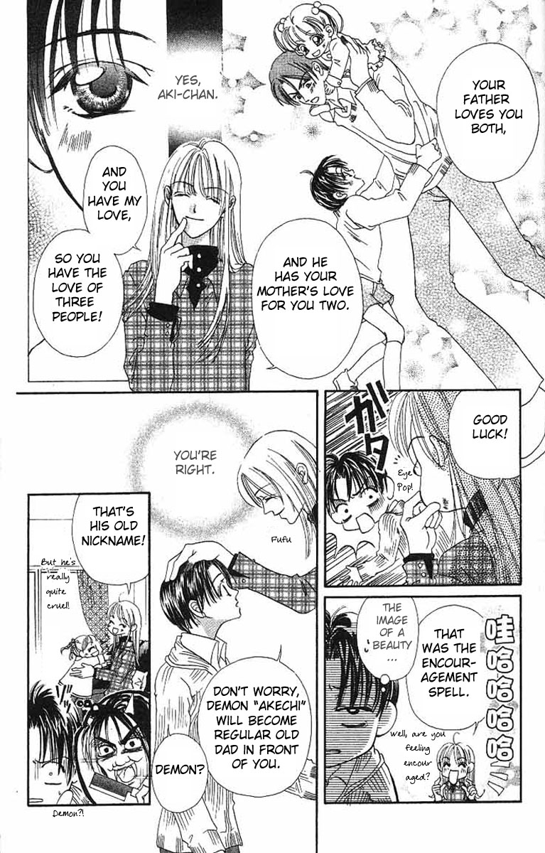 Boku wa Ne. Vol. 1 Ch. 1 第25页