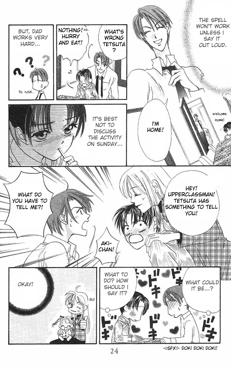 Boku wa Ne. Vol. 1 Ch. 1 第26页