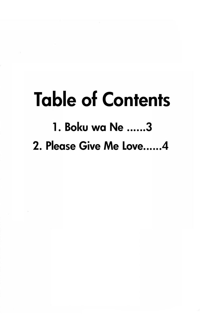 Boku wa Ne. 第4页