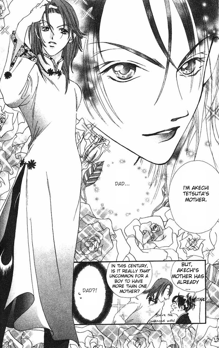 Boku wa Ne. Vol. 1 Ch. 1 第32页