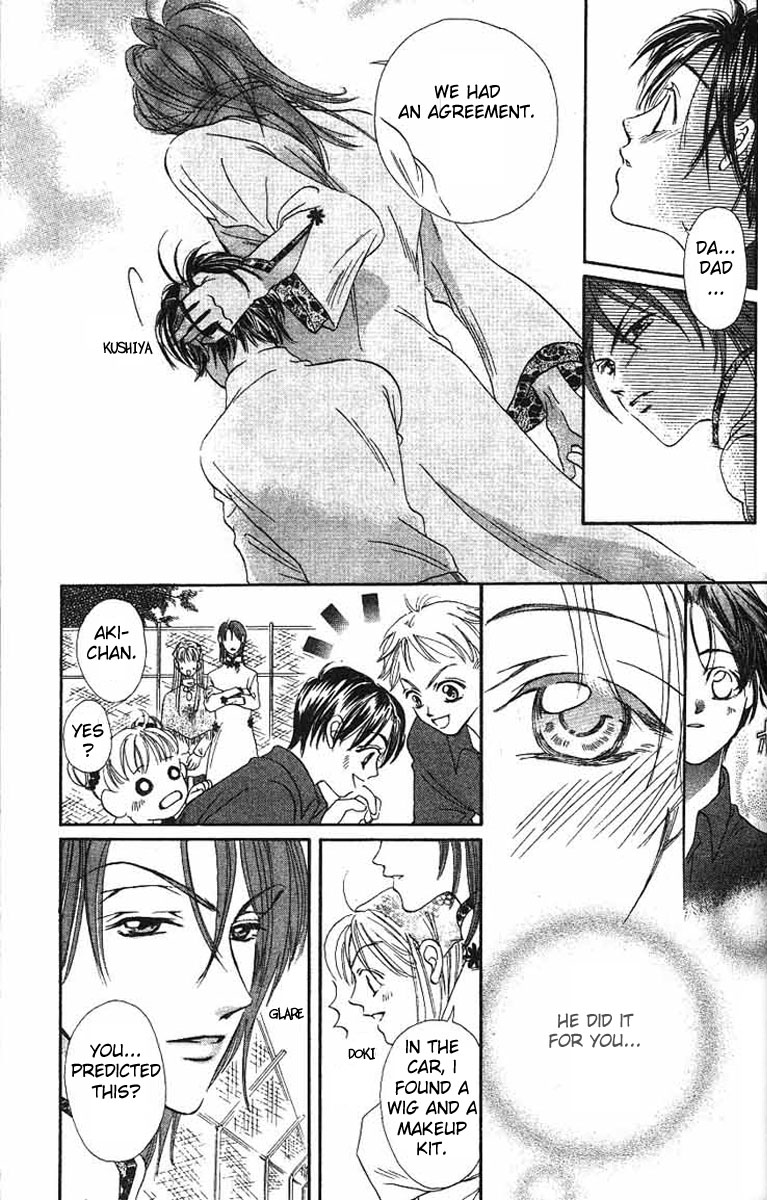 Boku wa Ne. Vol. 1 Ch. 1 第33页