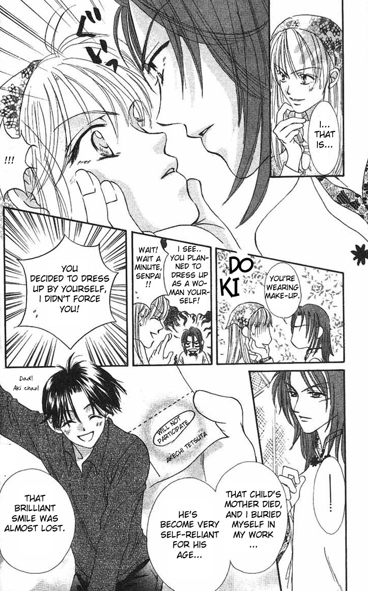 Boku wa Ne. Vol. 1 Ch. 1 第34页