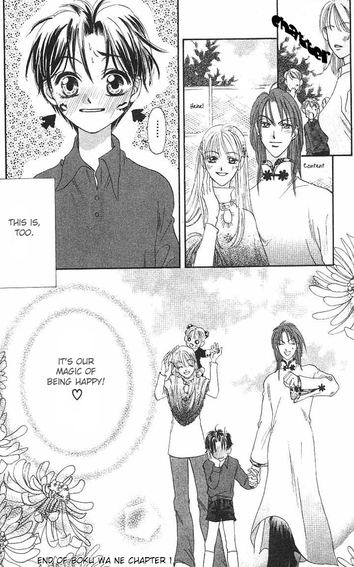 Boku wa Ne. Vol. 1 Ch. 1 第42页
