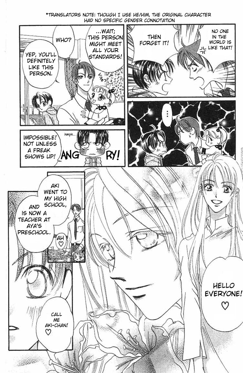 Boku wa Ne. 第8页