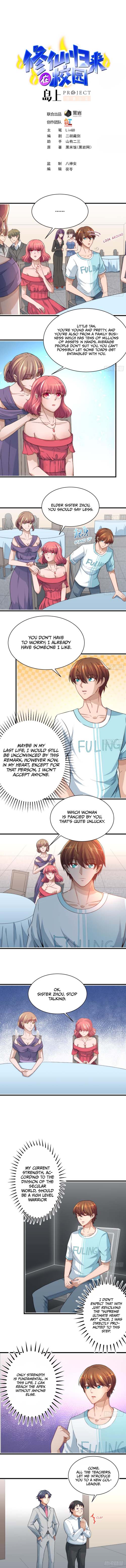 Cultivation Return on Campus Why aren't you? 第2页
