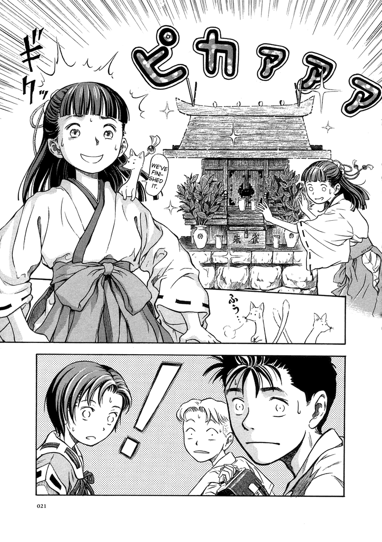 Otogi Matsuri Miyakono Mystery 第21页