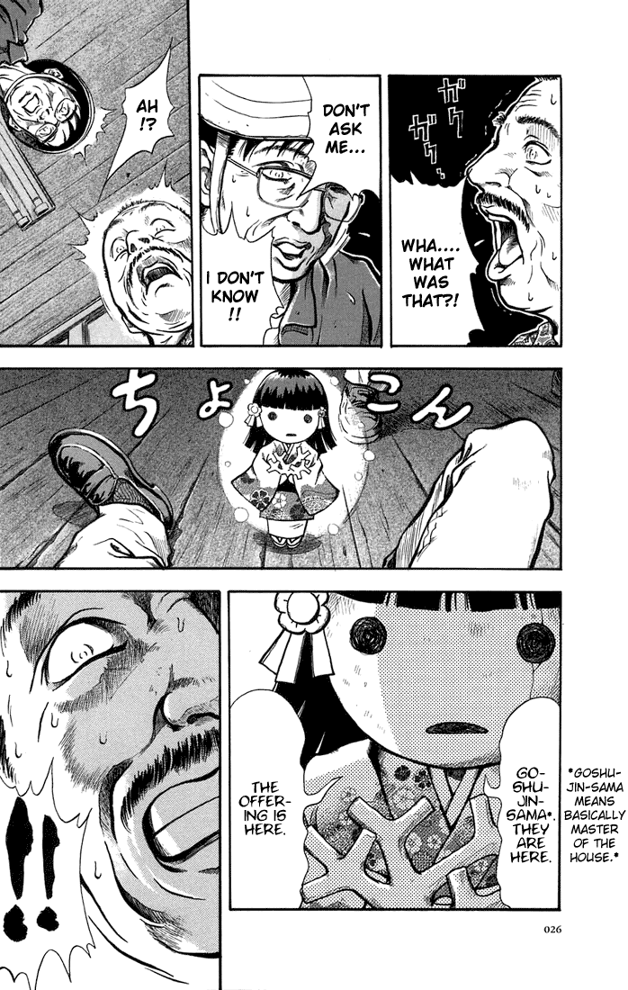 Otogi Matsuri Miyakono Mystery 第26页