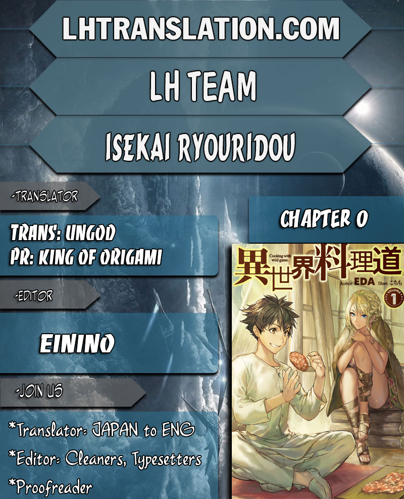 Isekai Ryouridou 第1页