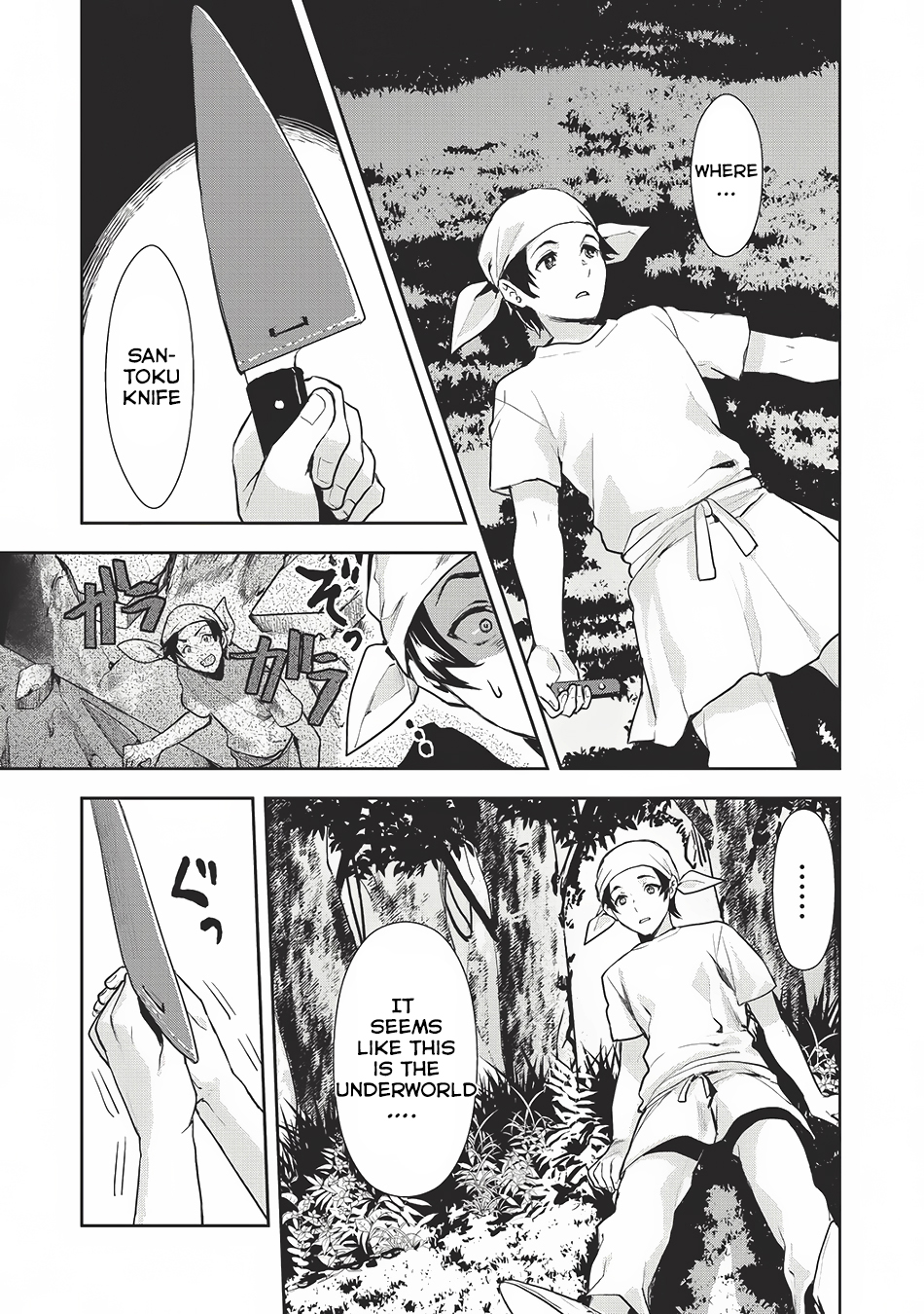 Isekai Ryouridou Prologue 第10页