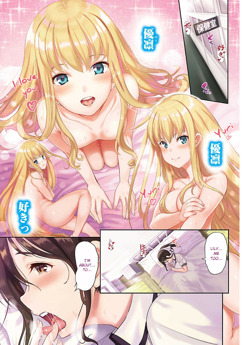 Black Lily to Shirayuri-chan Vol. 2 Ch. 6 第3页