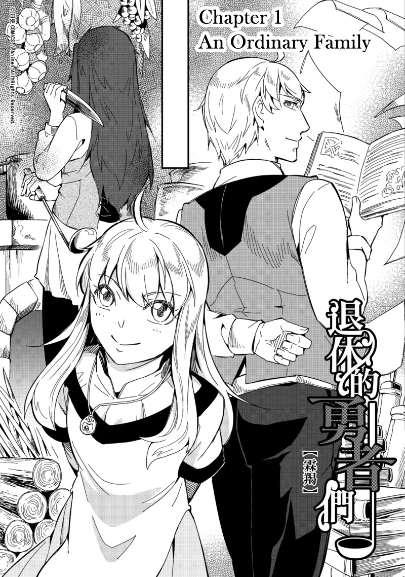 Retired Heroes 第6页