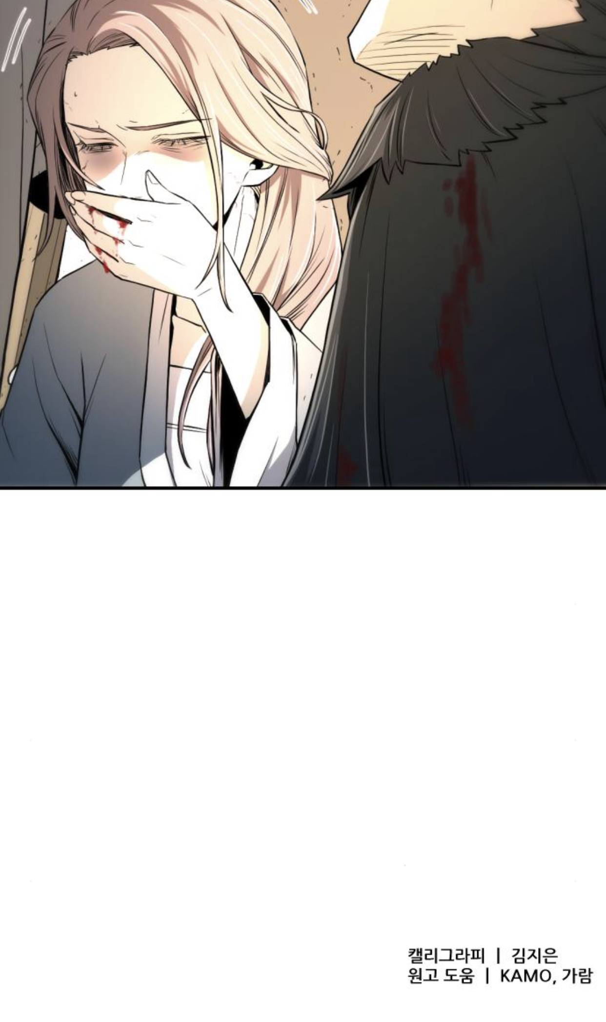 A Blade at a Time Ch. 4 第167页