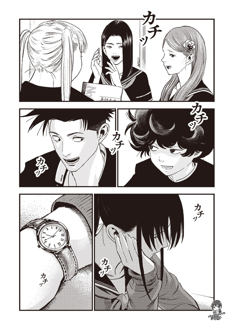 Bug Ego Vol. 2 Ch. 6 第15页