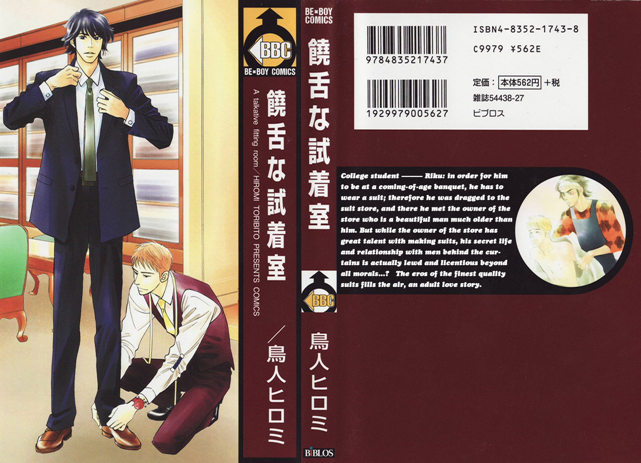 Jouzetsu na Shichakushitsu 第6页
