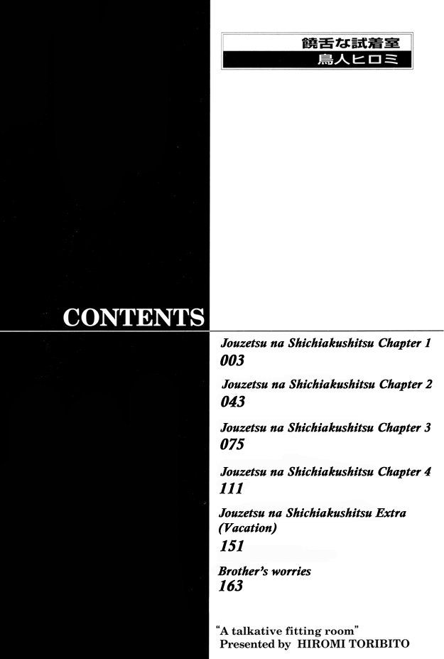 Jouzetsu na Shichakushitsu Vol. 1 Ch. 1 第9页