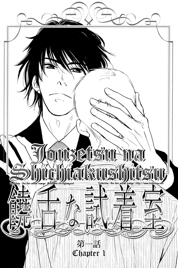 Jouzetsu na Shichakushitsu Vol. 1 Ch. 1 第10页
