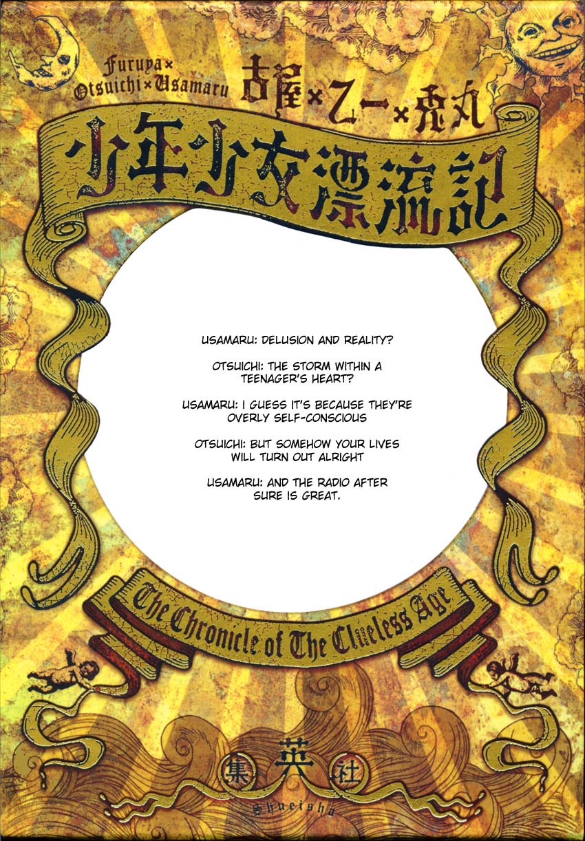 The Chronicles of the Clueless Age 第2页