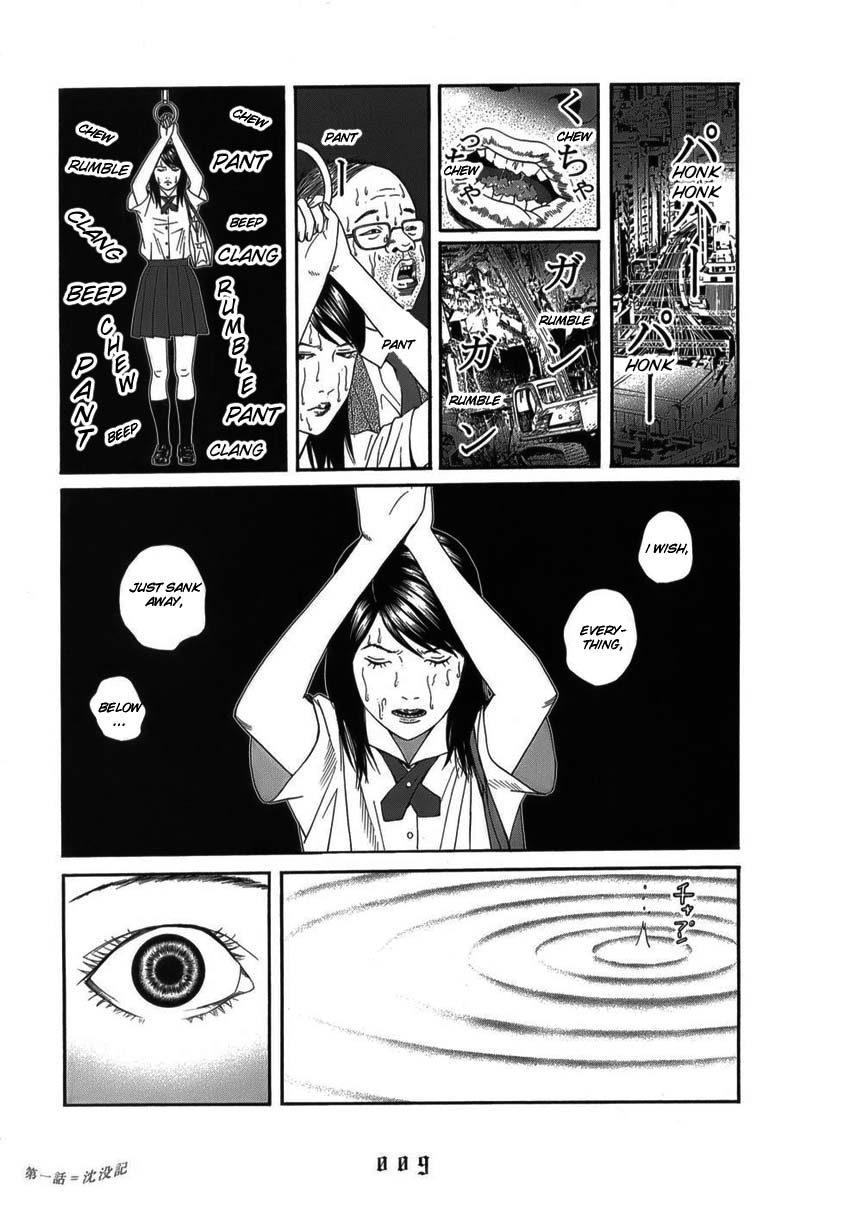The Chronicles of the Clueless Age Chronicles of the Sunken 第13页