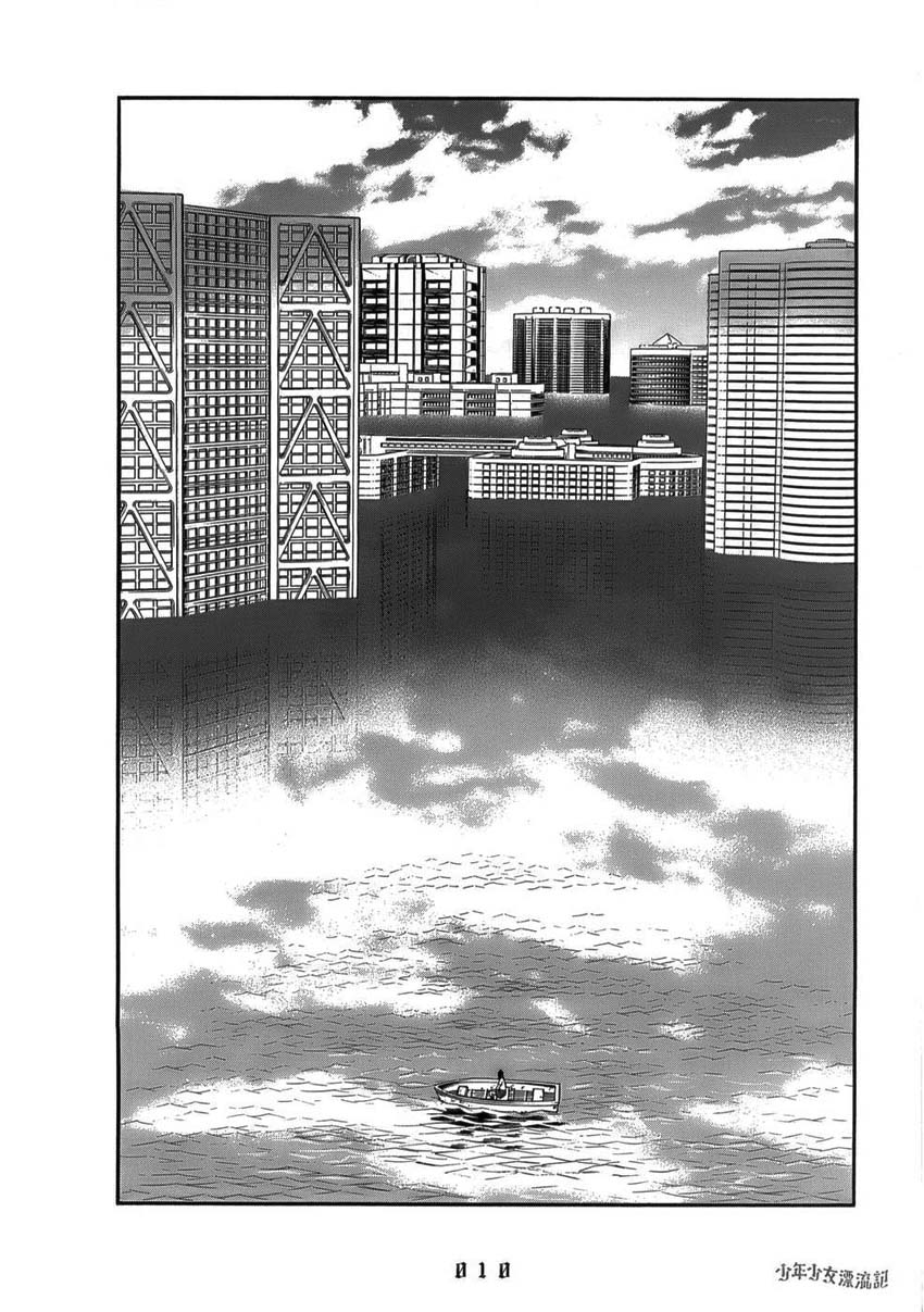 The Chronicles of the Clueless Age Chronicles of the Sunken 第14页
