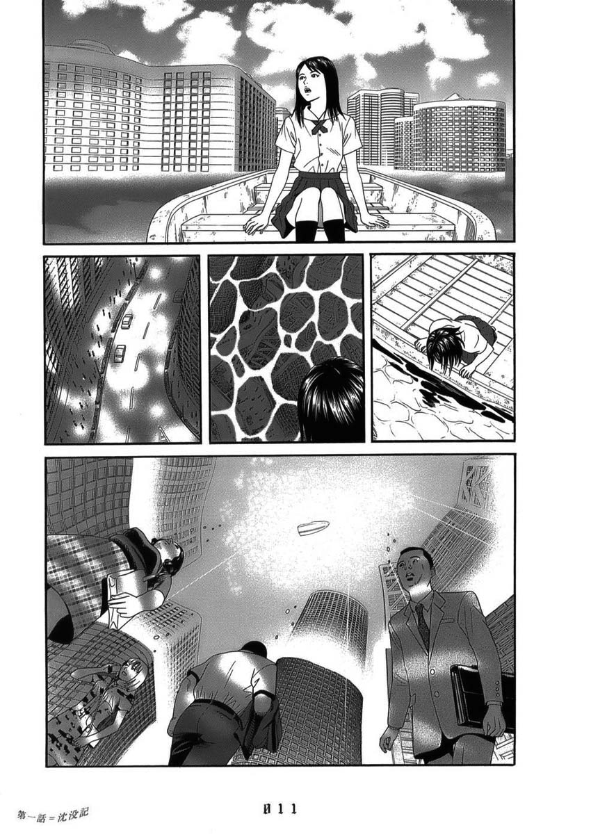 The Chronicles of the Clueless Age Chronicles of the Sunken 第15页