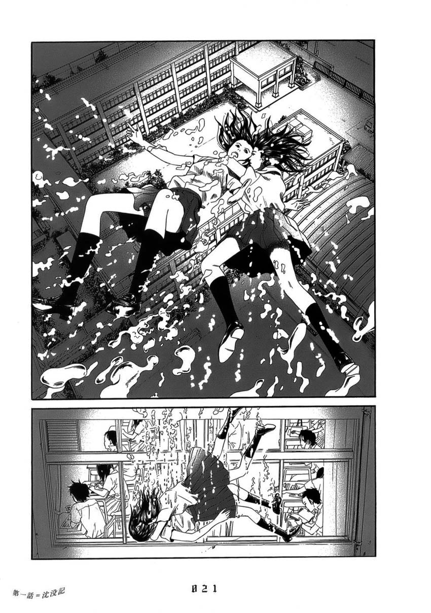 The Chronicles of the Clueless Age Chronicles of the Sunken 第25页