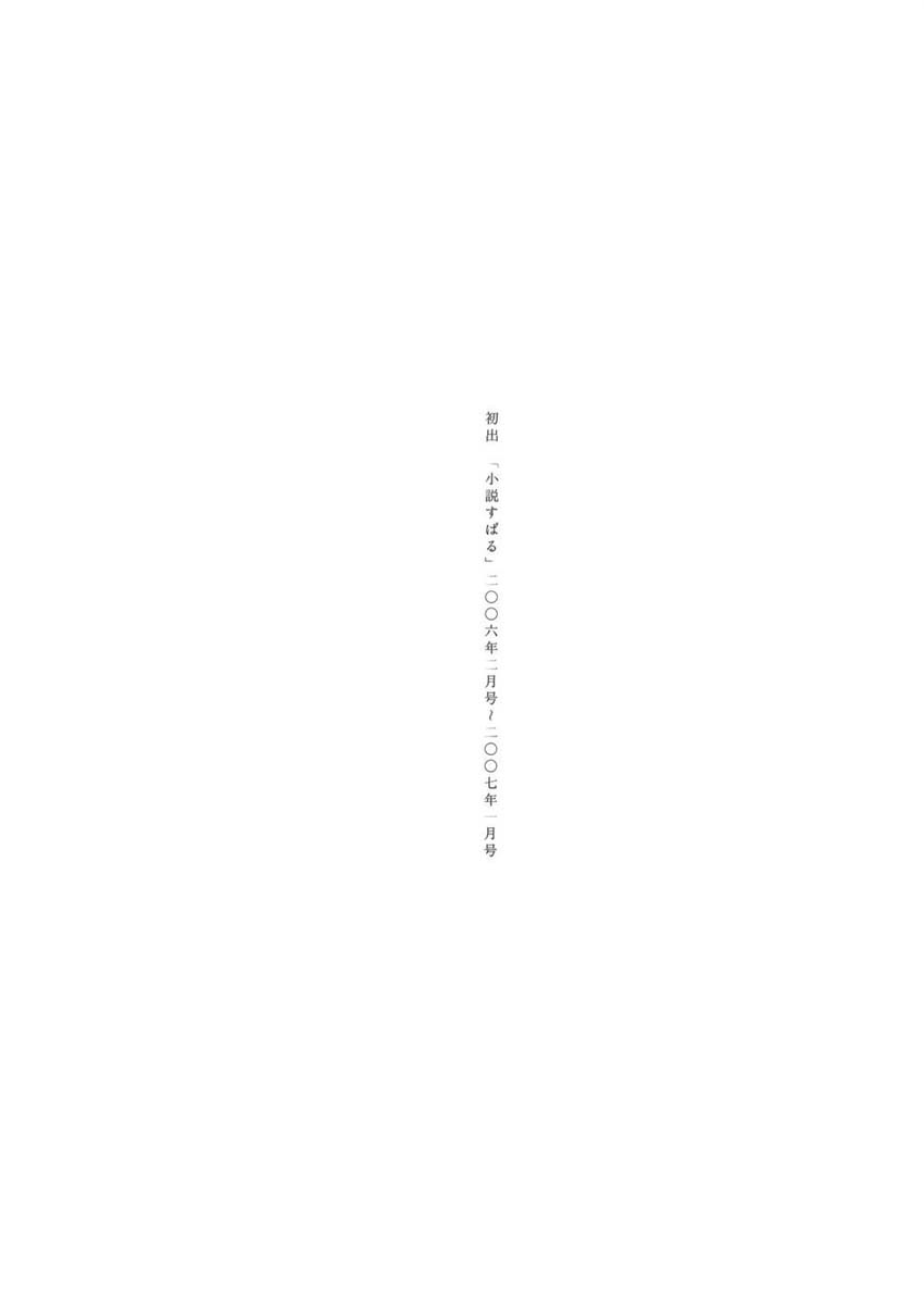 The Chronicles of the Clueless Age Chronicles of the Sunken 第10页