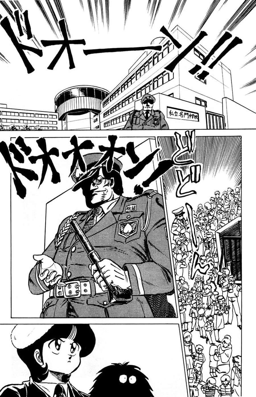 Yuu & Mii Stormy Entrance Exam Day 第23页