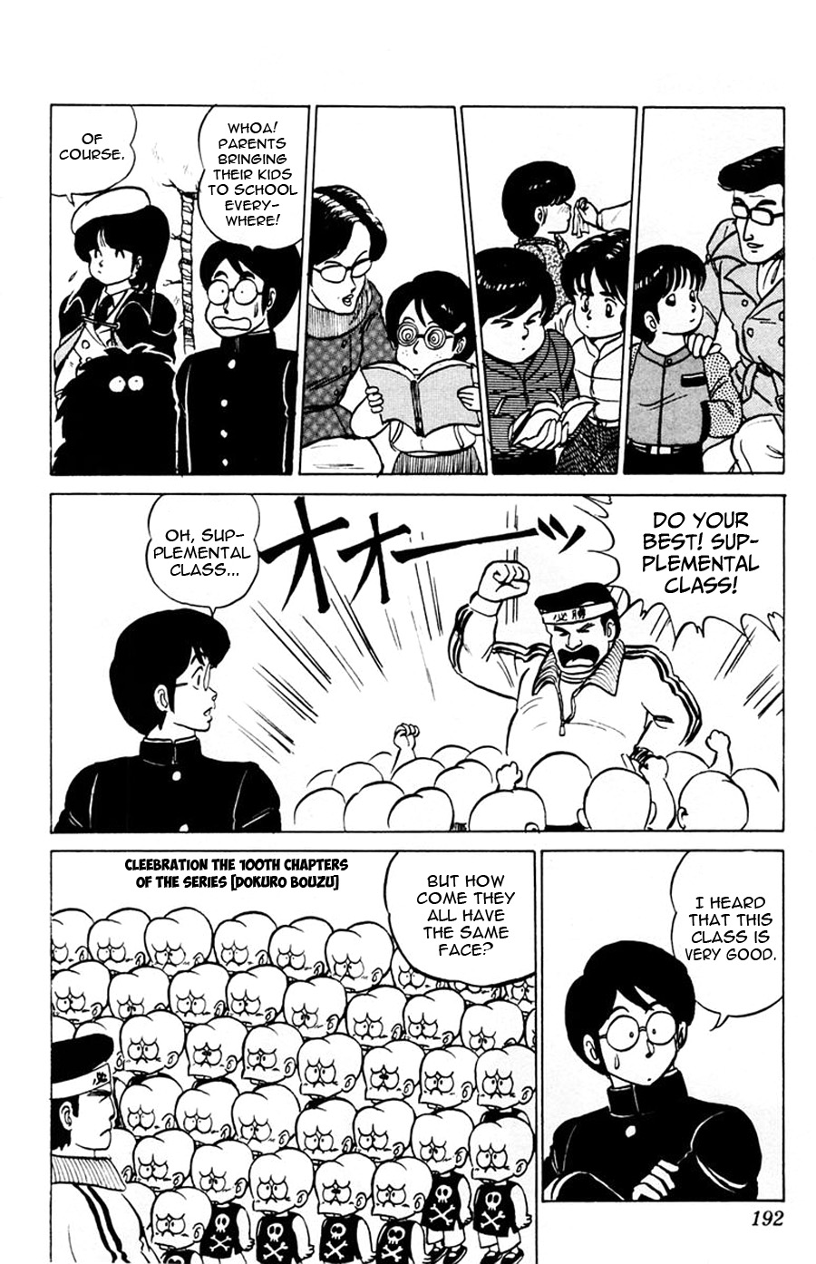 Yuu & Mii Stormy Entrance Exam Day 第26页
