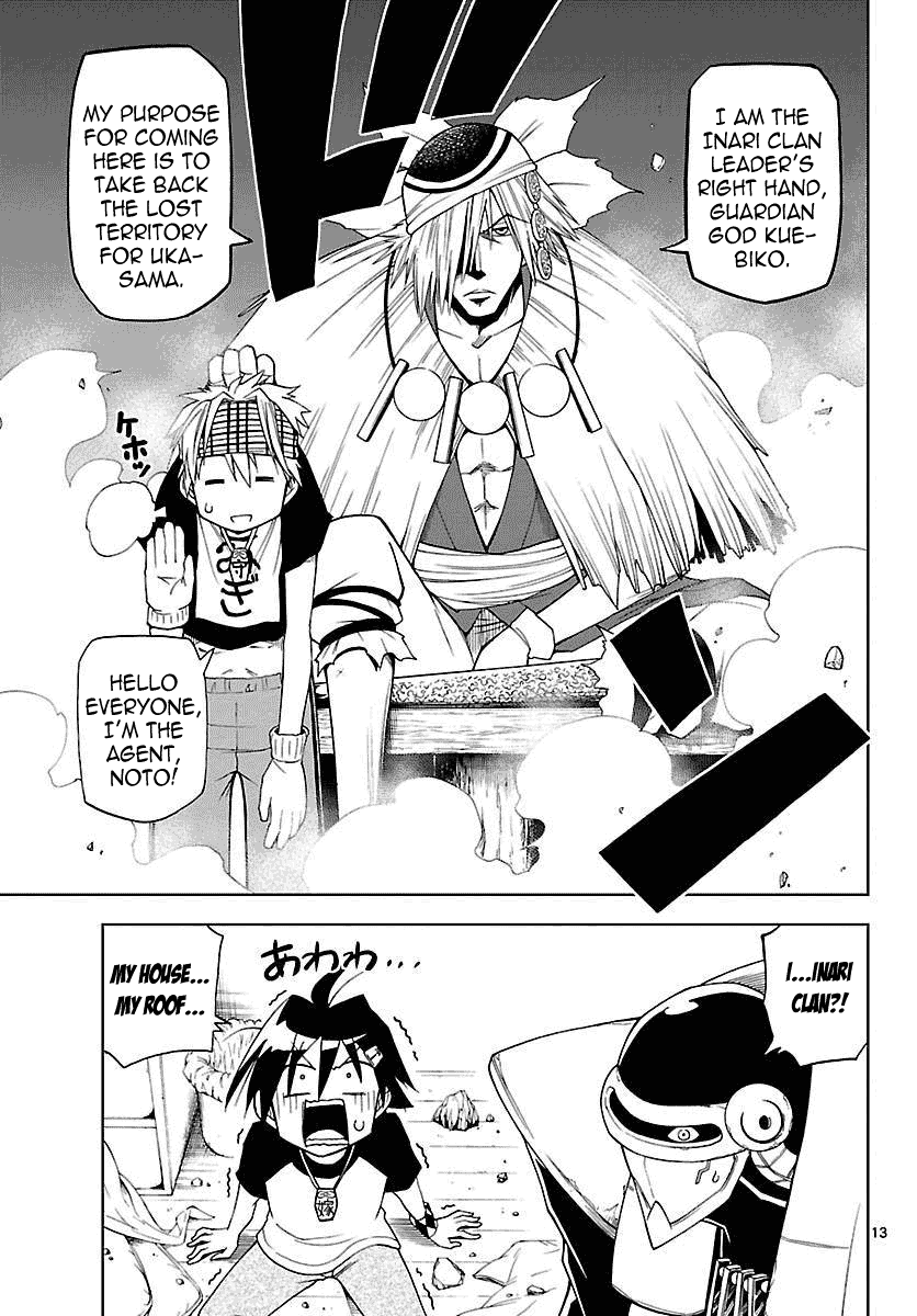 Gan☆Kon Vol. 1 Ch. 5 第13页