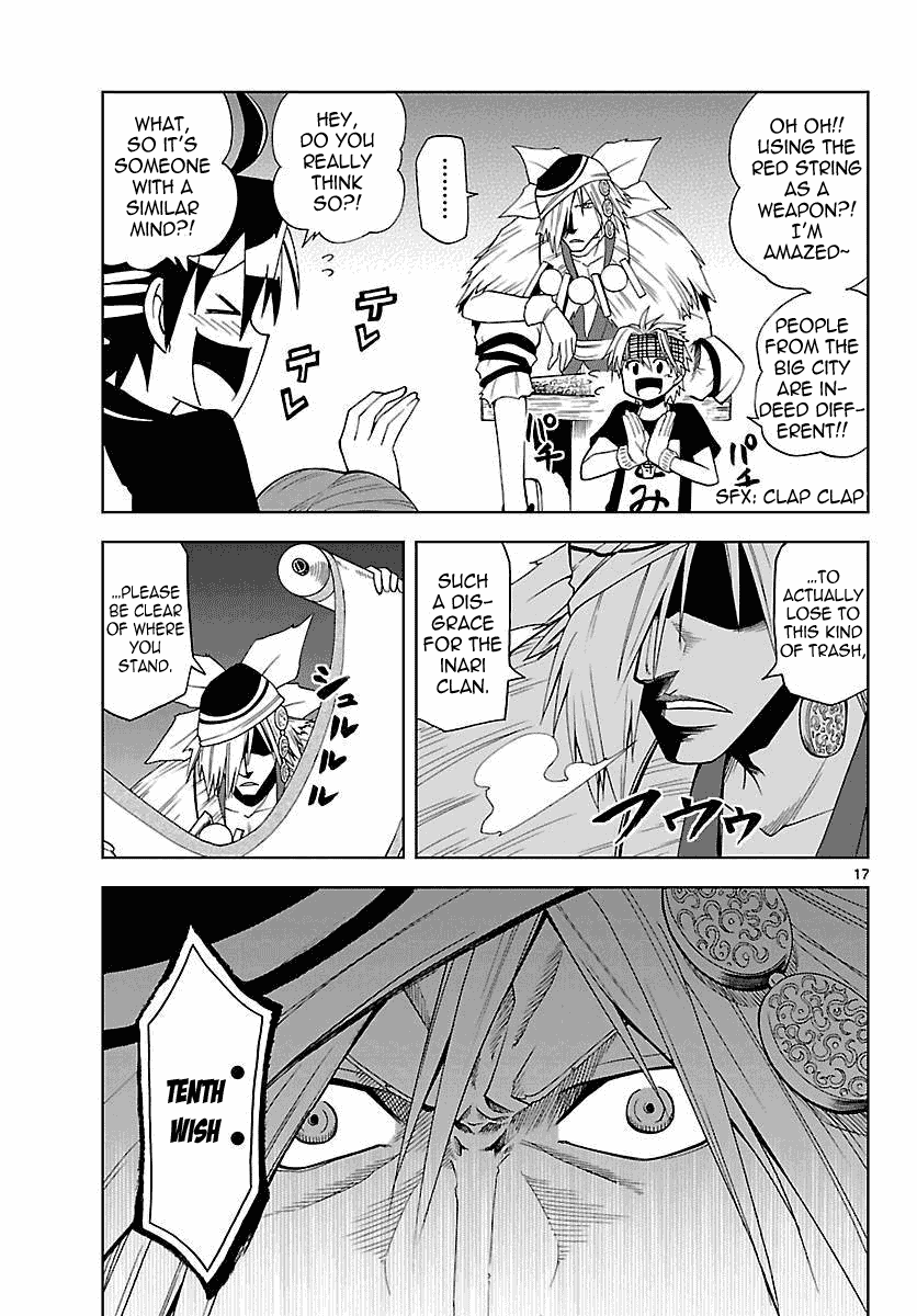 Gan☆Kon Vol. 1 Ch. 5 第17页