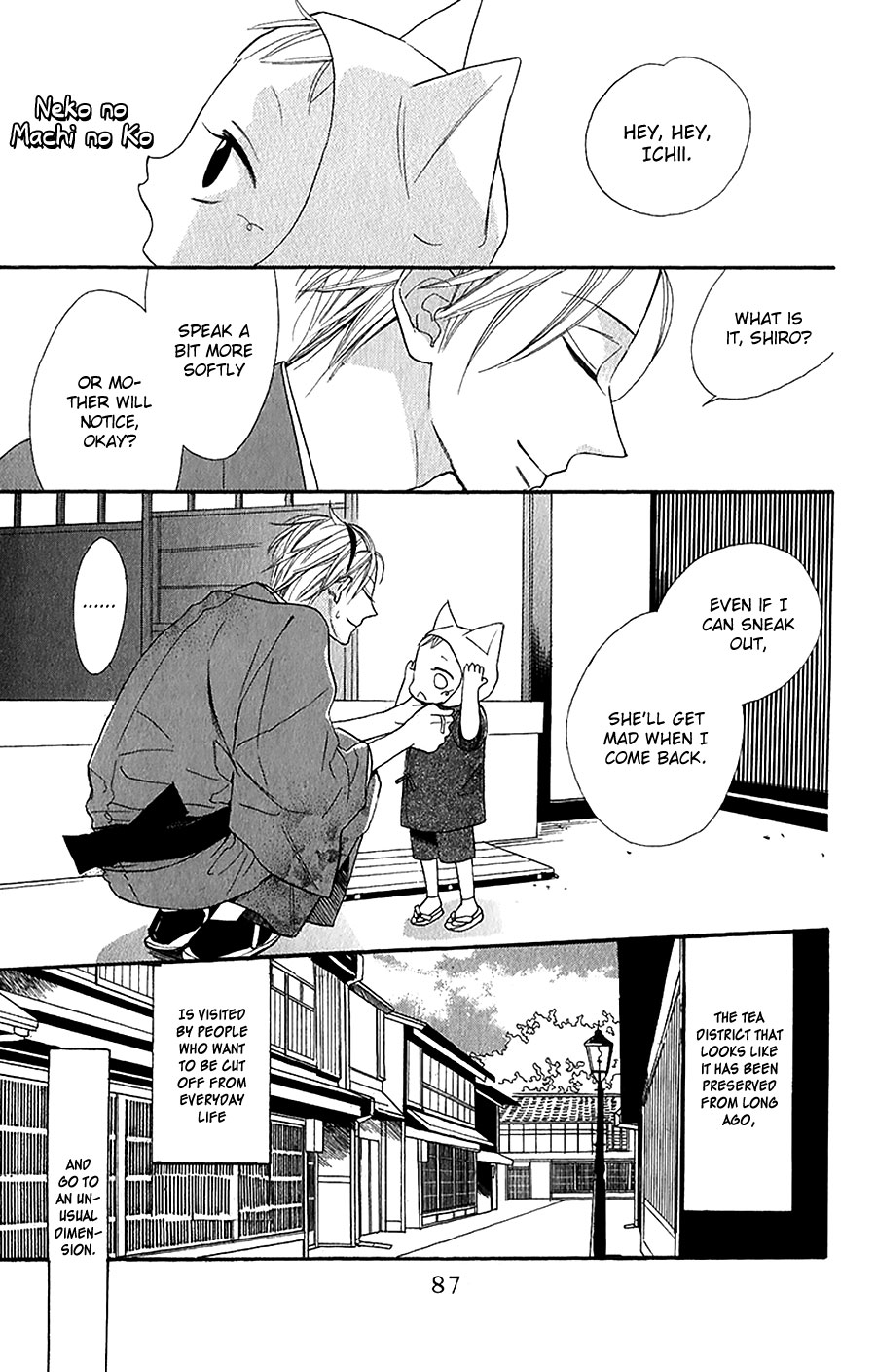 Neko no Machi no Ko Vol. 1 Ch. 3 第2页