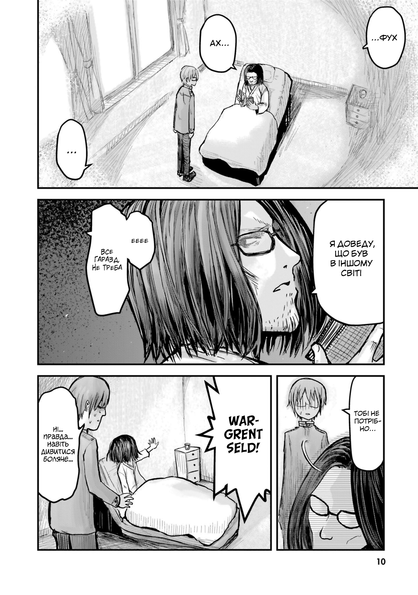 Isekai Ojisan Vol. 1 Ch. 1 第11页