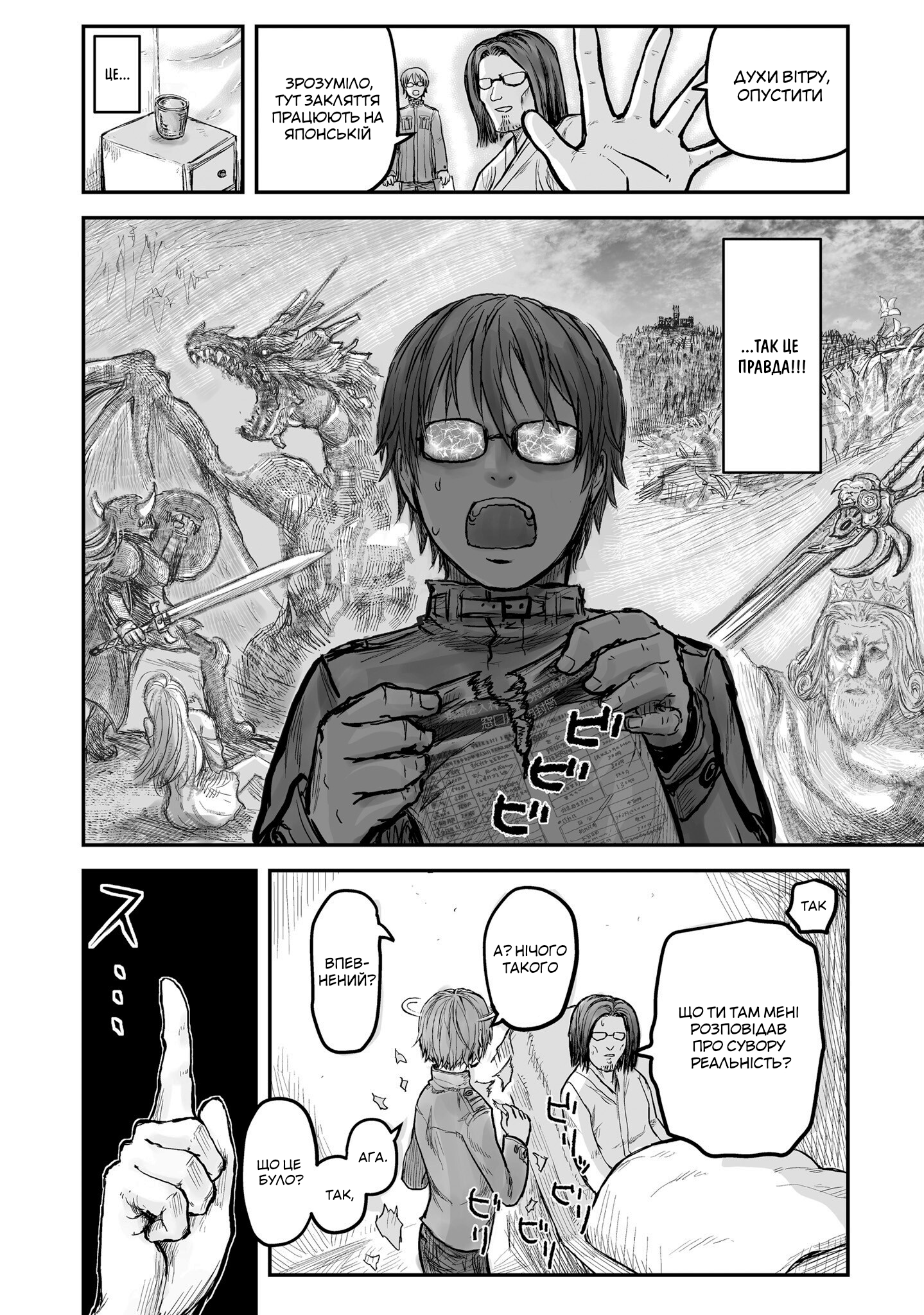 Isekai Ojisan Vol. 1 Ch. 1 第13页